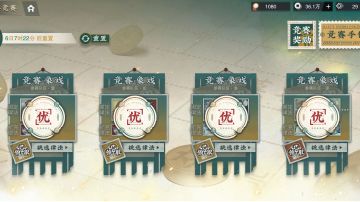 关于冬谷竞赛，给个不算攻略的攻略