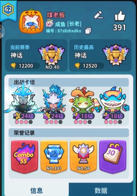 新组合截图
