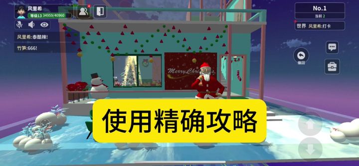使用女娲创造ktm玩偶攻略。截图