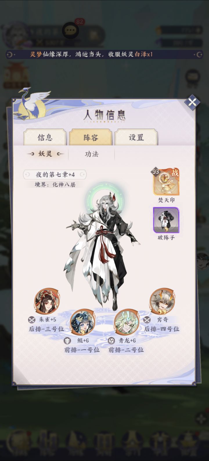 来看看我的奇葩阵容截图