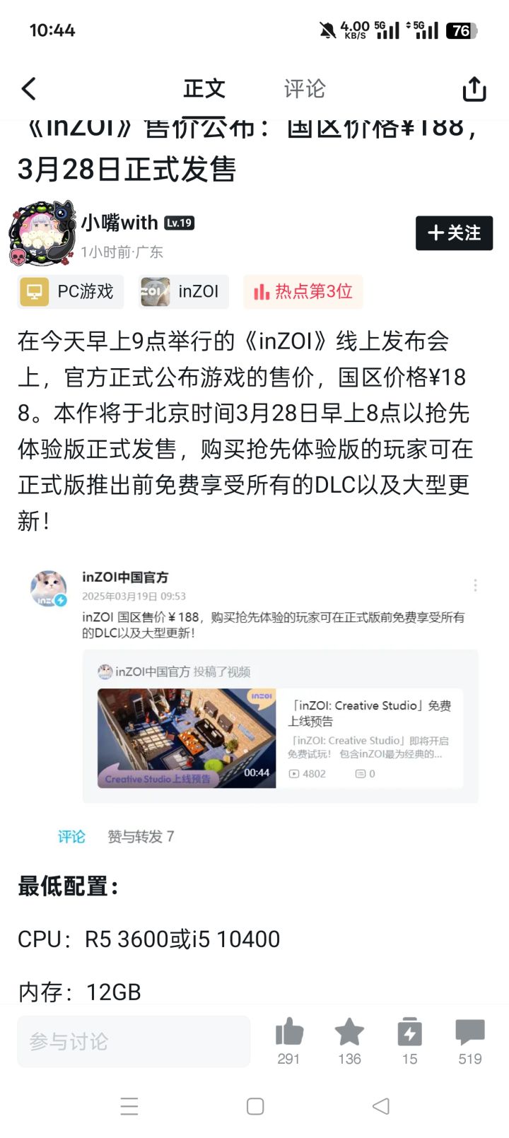 啥时候预购截图