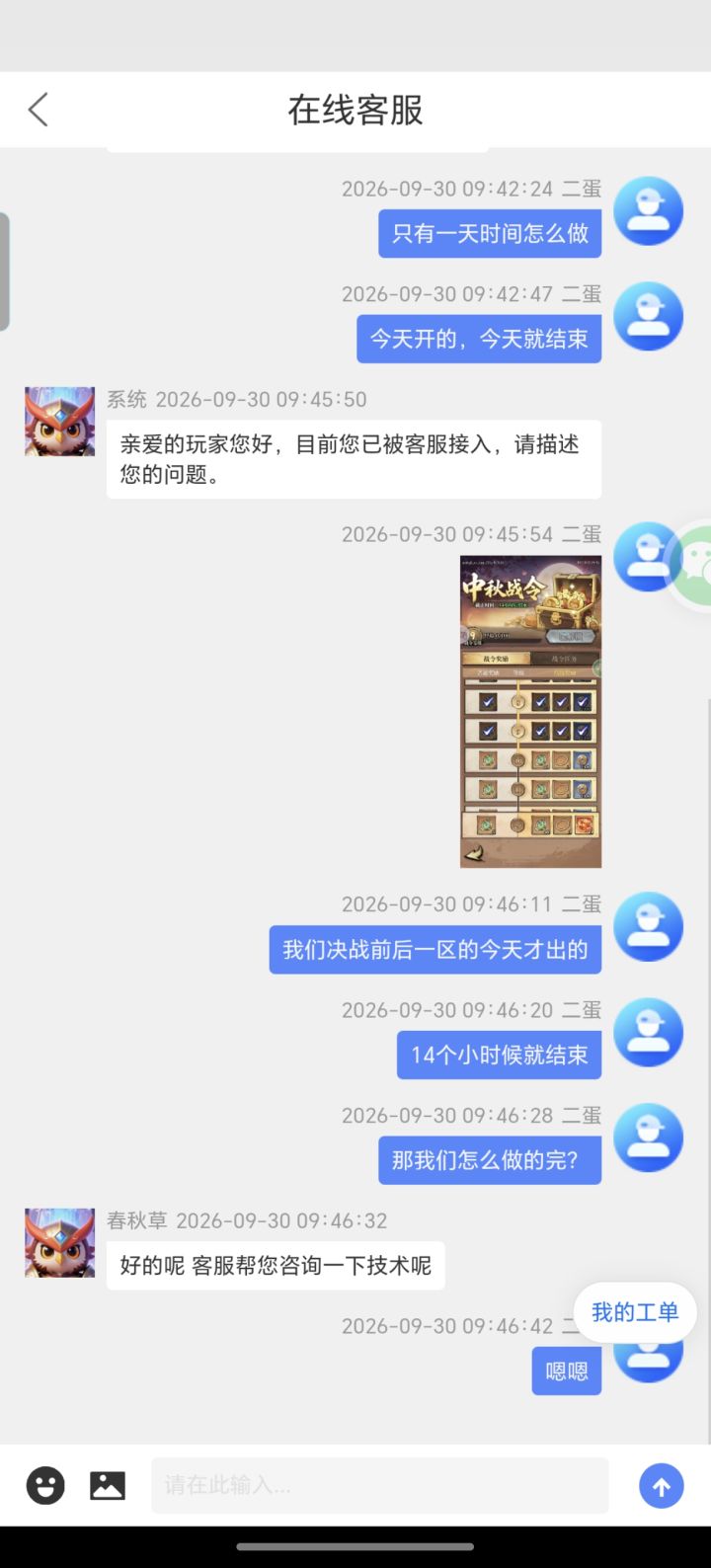 公测就是为了骗钱的截图