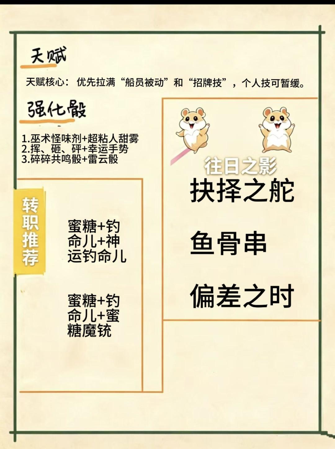 【闹海攻略】爱德华保姆级养成✨ 2