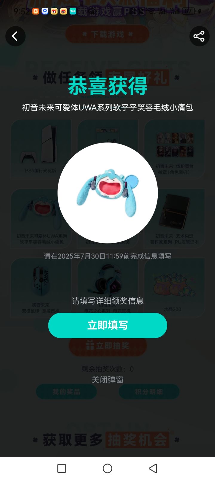 爱你!截图