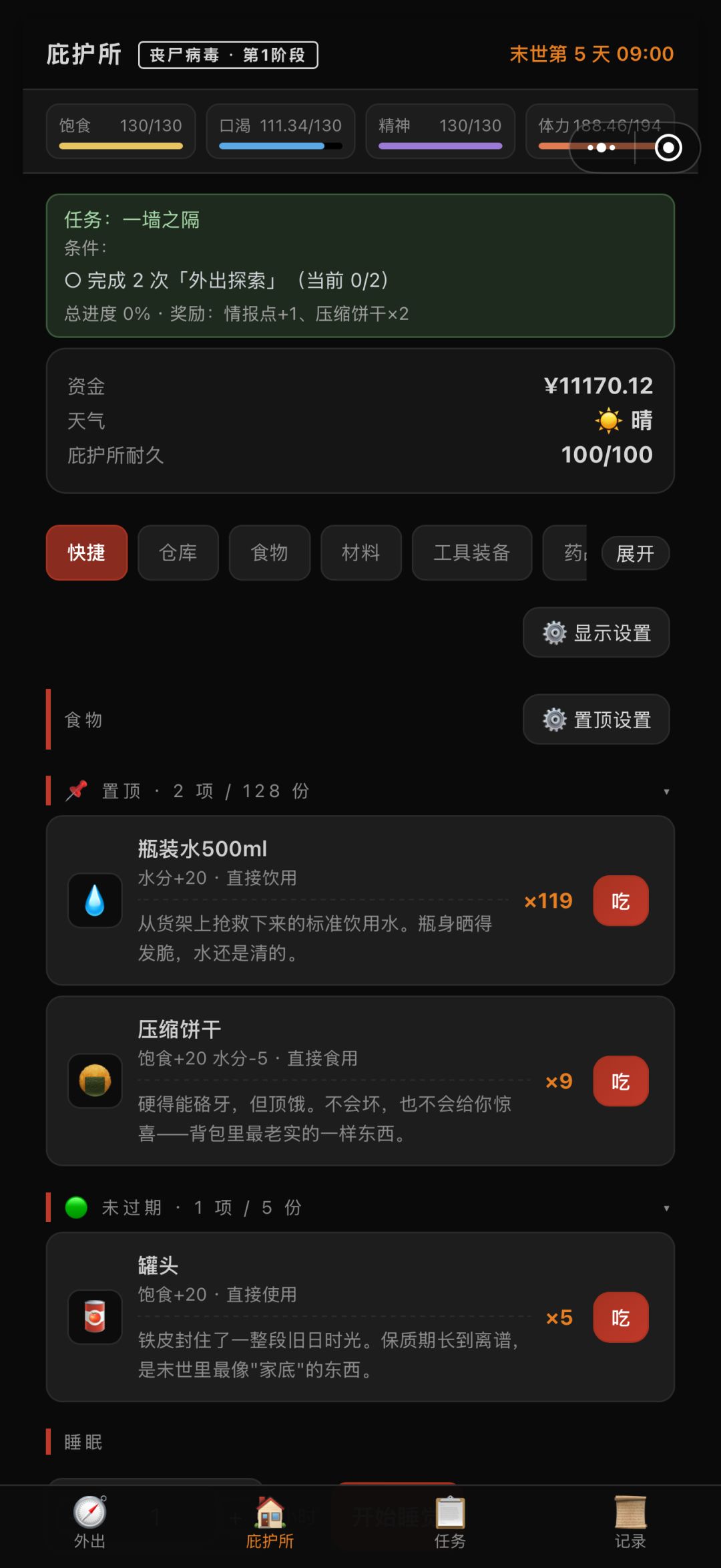 bug20260930 2