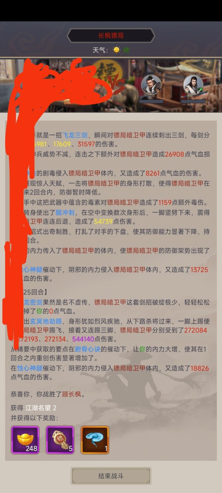 最强6元白嫖怪截图