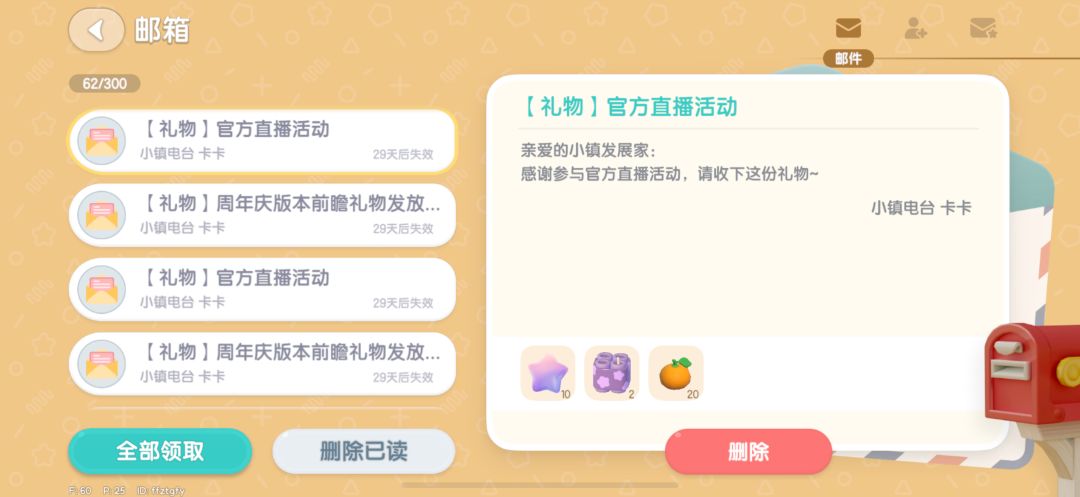 今天4个兑换码 2