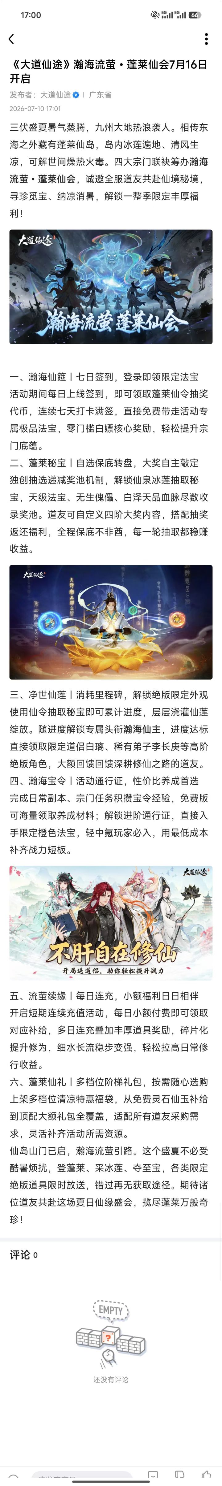 活动呢截图