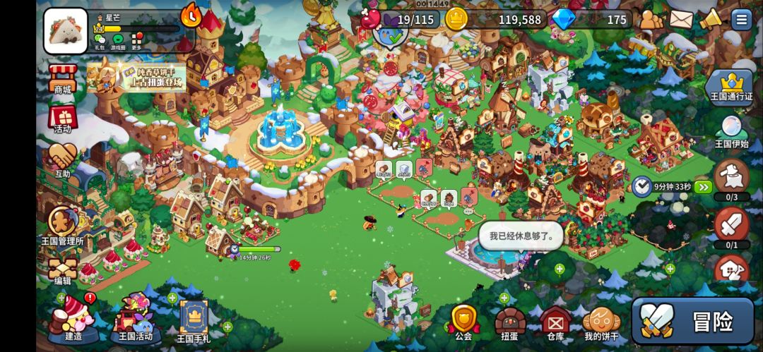继续肝 6