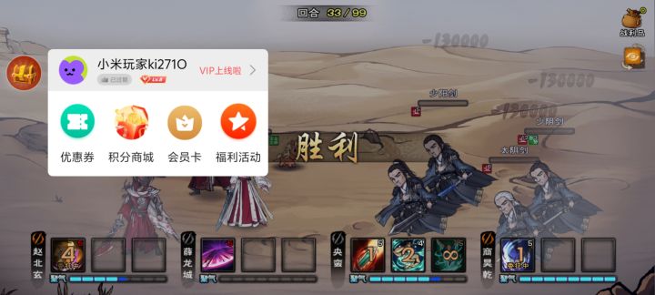 107w擒龙4小时合道!截图