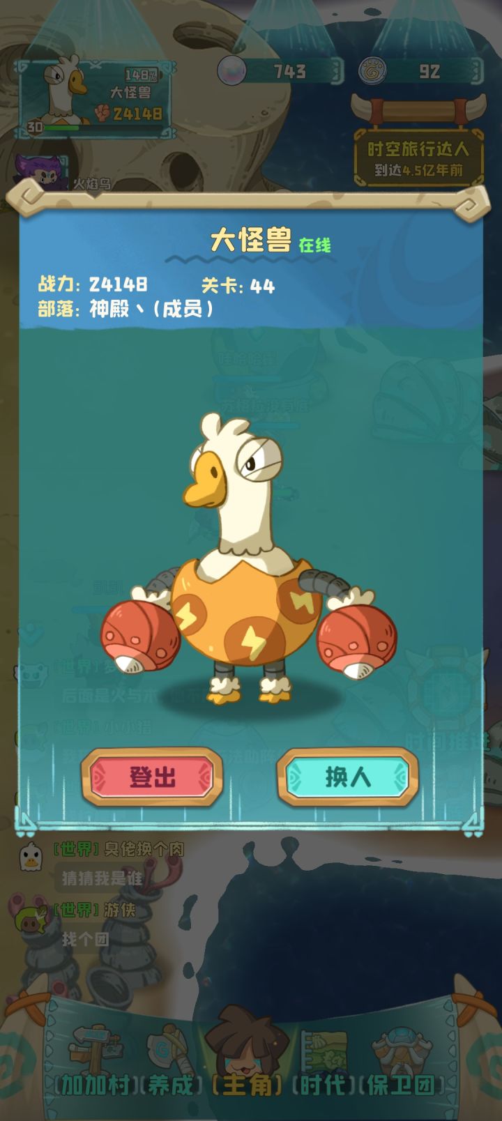 战斗时间太短了。狂暴来得太快。截图