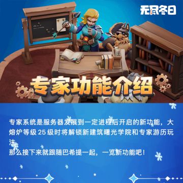 功能介绍 | 专家系统详解与答疑