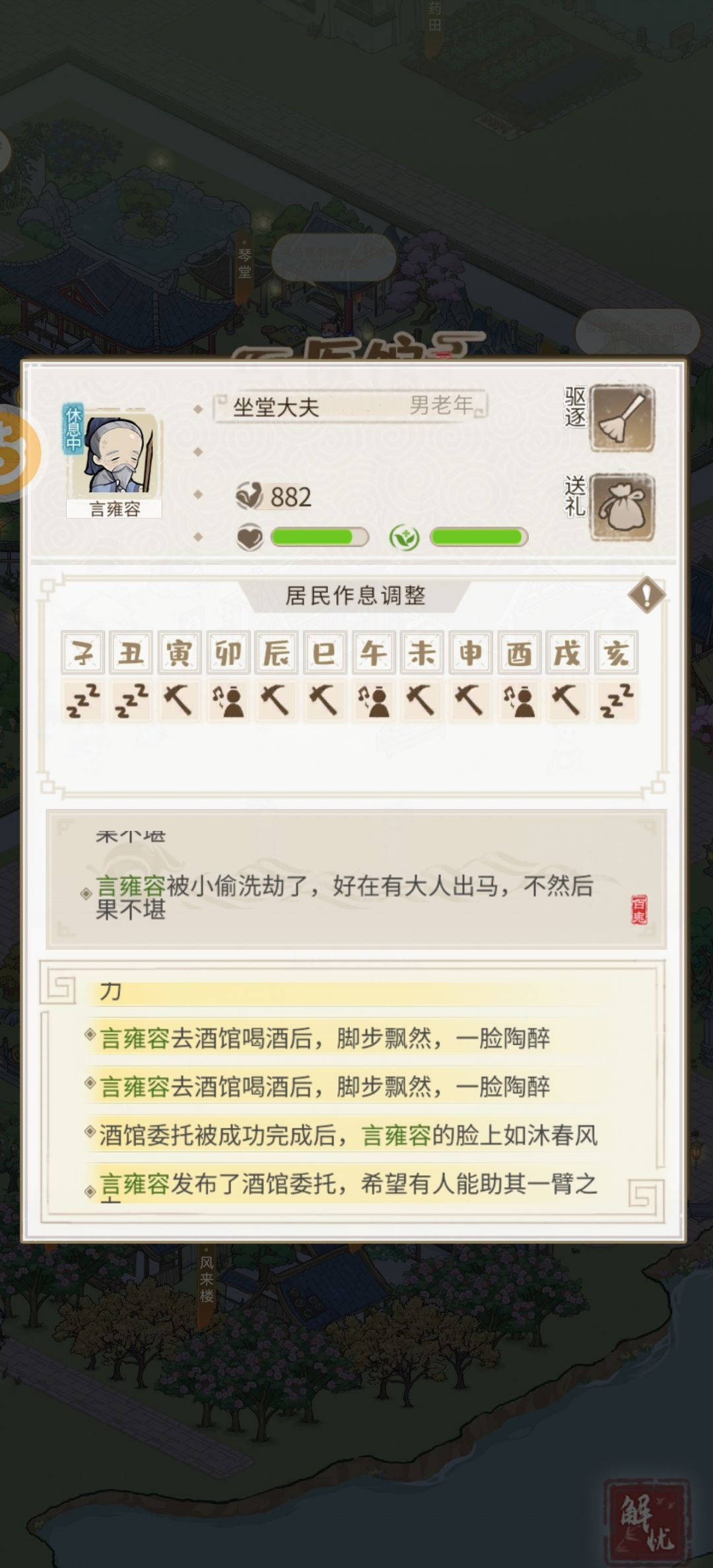 醉鬼大夫,靠不住 1