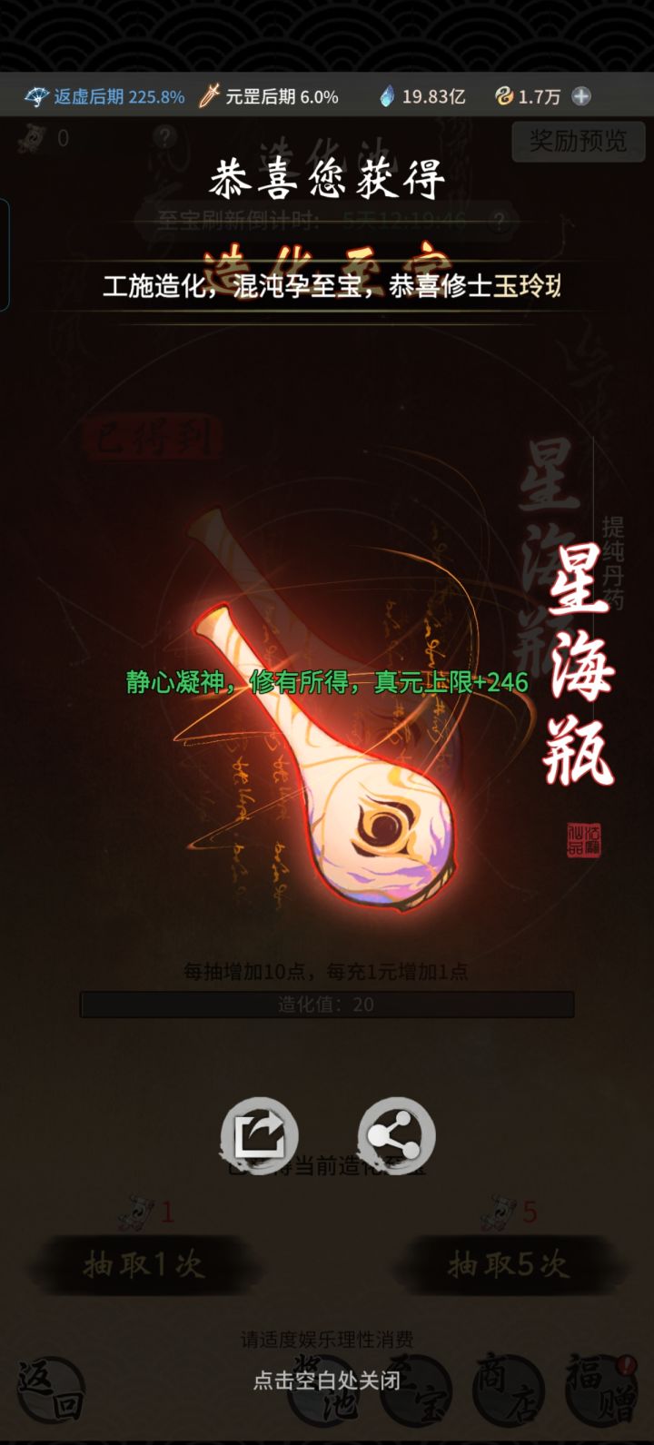 出瓶子了,但是是老区号截图