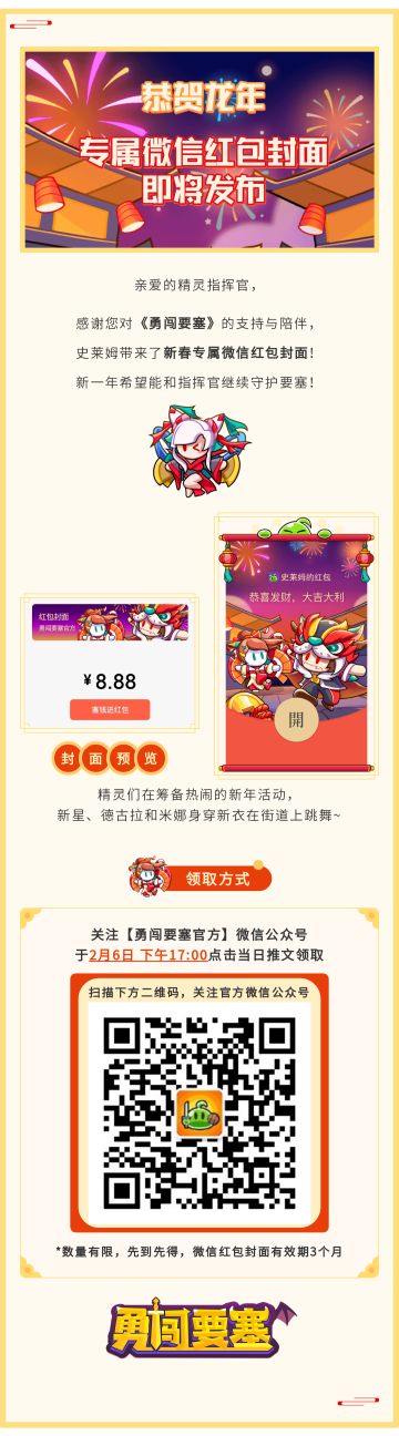 【新春福利】专属微信红包封面即将发布