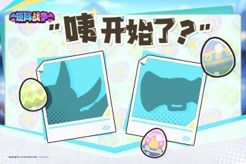 全新复活节限定角色即将登场！