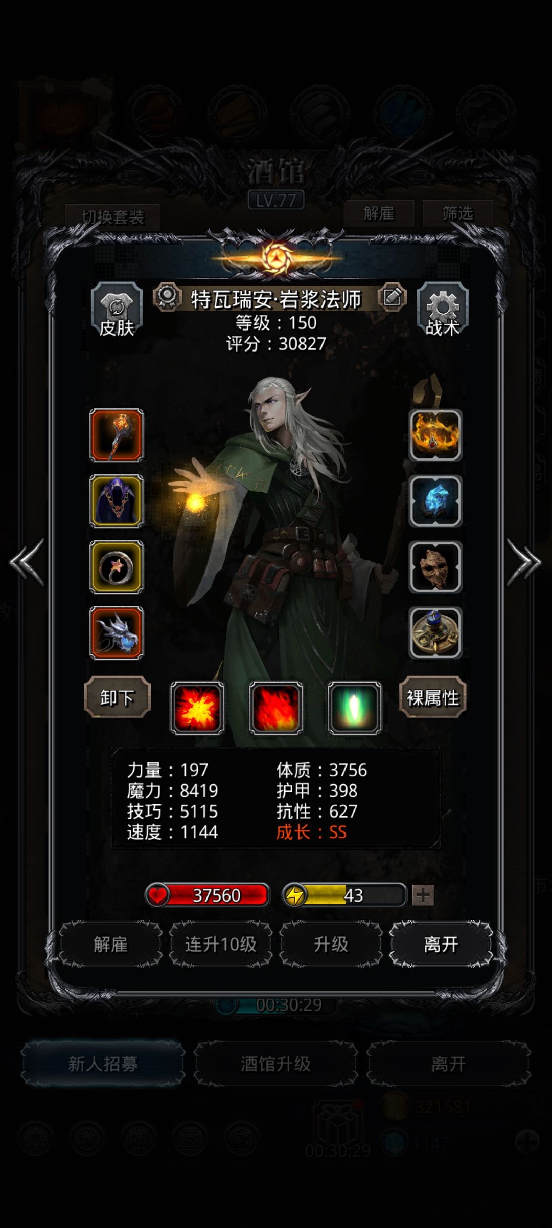 图32 斯嘉丽 2