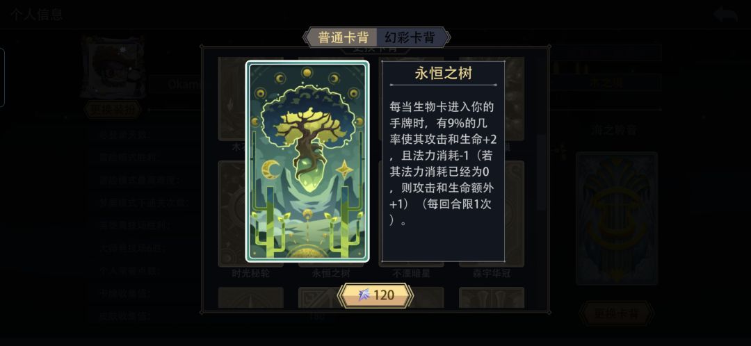卡背二选一 2