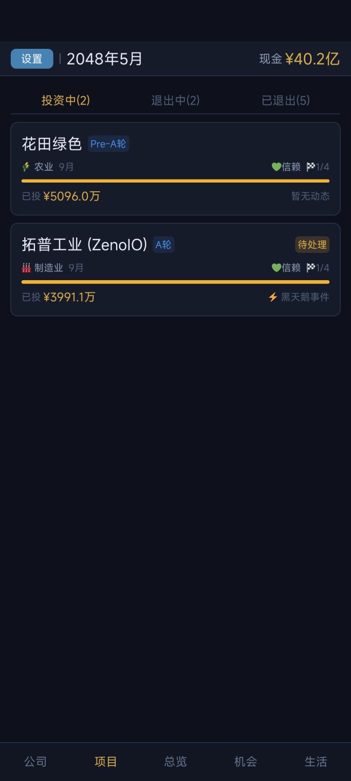 bug截图