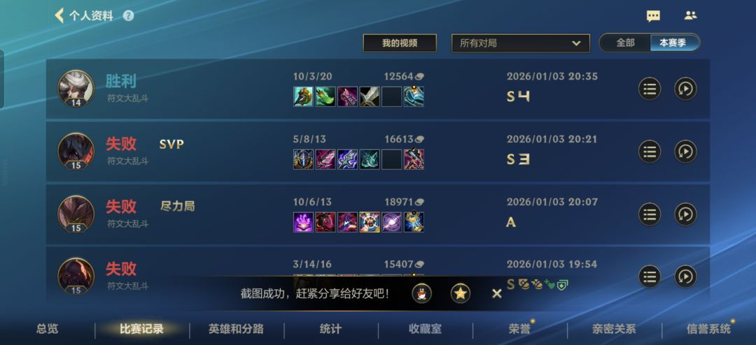 离谱,符文真的有人机? 2