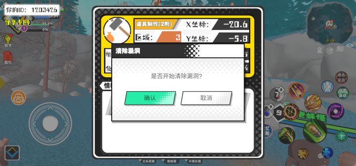 事件分享截图