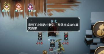 关于鹤章强杀BOSS，在去第二关的船上，刷到这个天赋，就能强秒。和伤害挂钩，伤害低的第一轮所有眼睛打掉就能过，我的最高记录是打掉两只眼就过了。