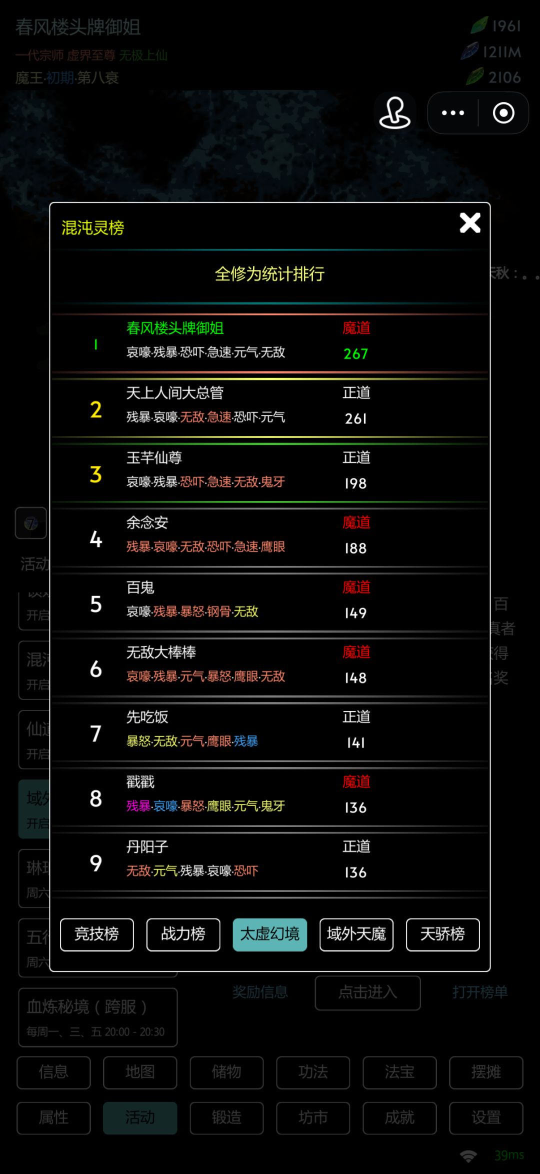 好了也是太虚267了 1