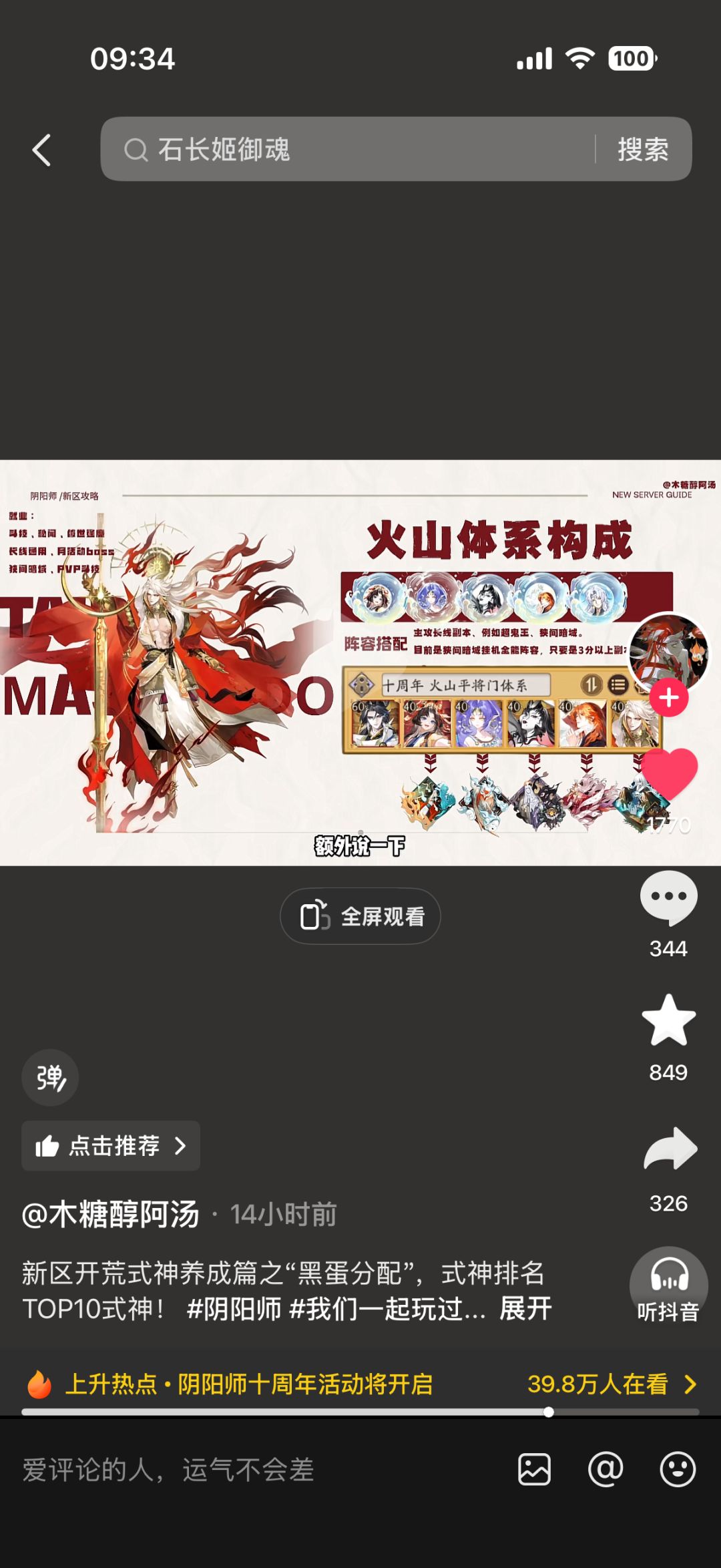 萌新入坑需看指南(求大神交流) 13