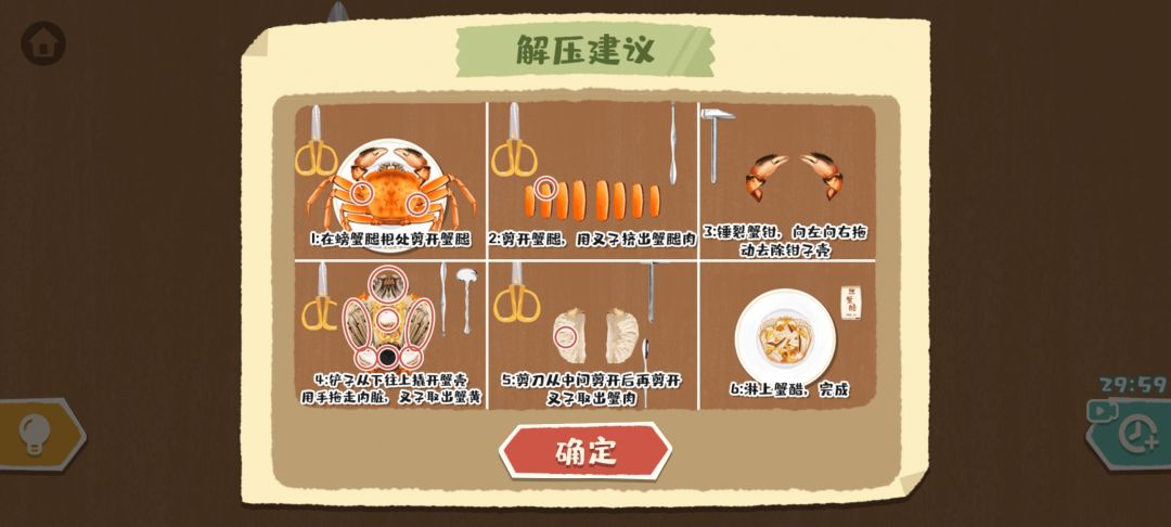 部分提示截图 1