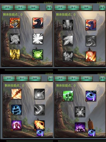 1.2.05版本技能配置（刺客）