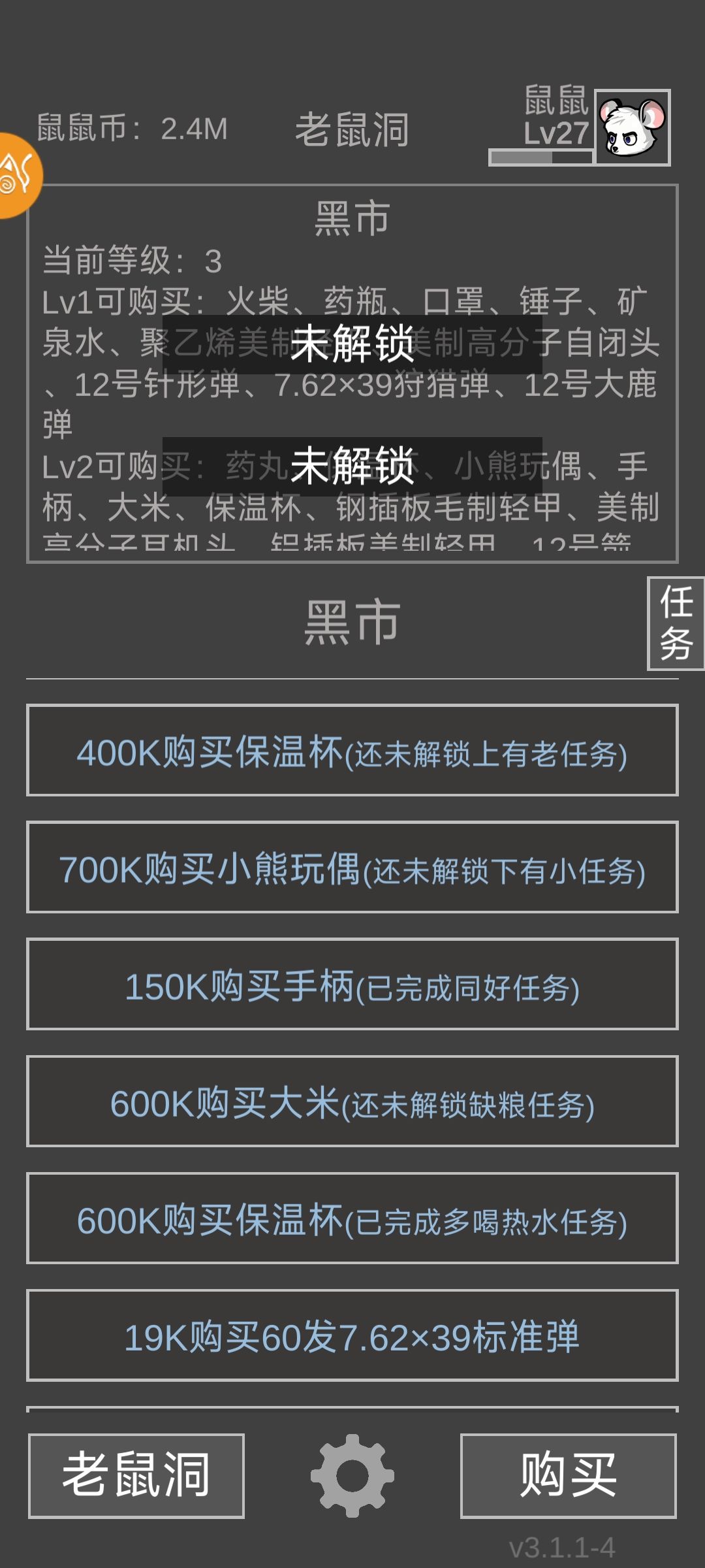 任务有bug 1