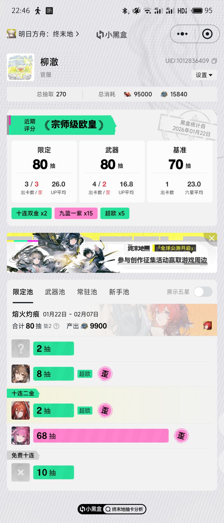 我这号还挺欧的截图