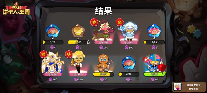 概率感人，运气时好时坏截图
