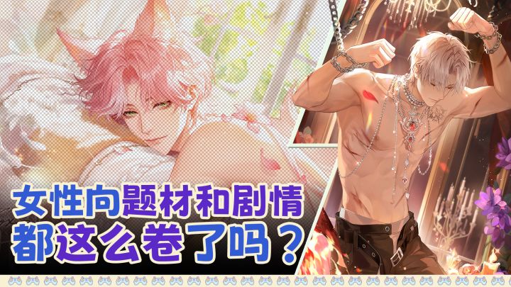 女性向都这么卷了吗❓东方志怪+都市悬疑🥰五个男人把我钓成翘嘴❗截图