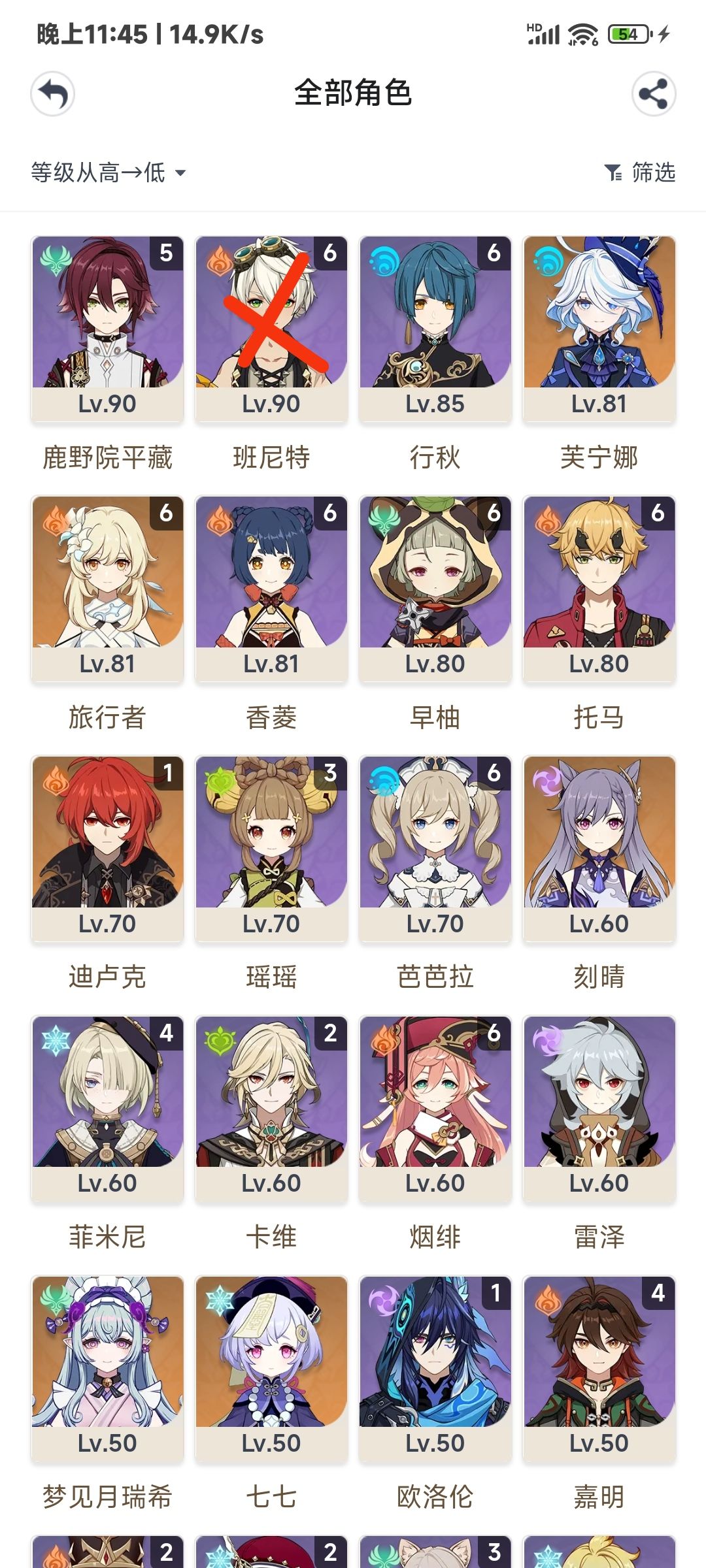 求玛拉班配队 2