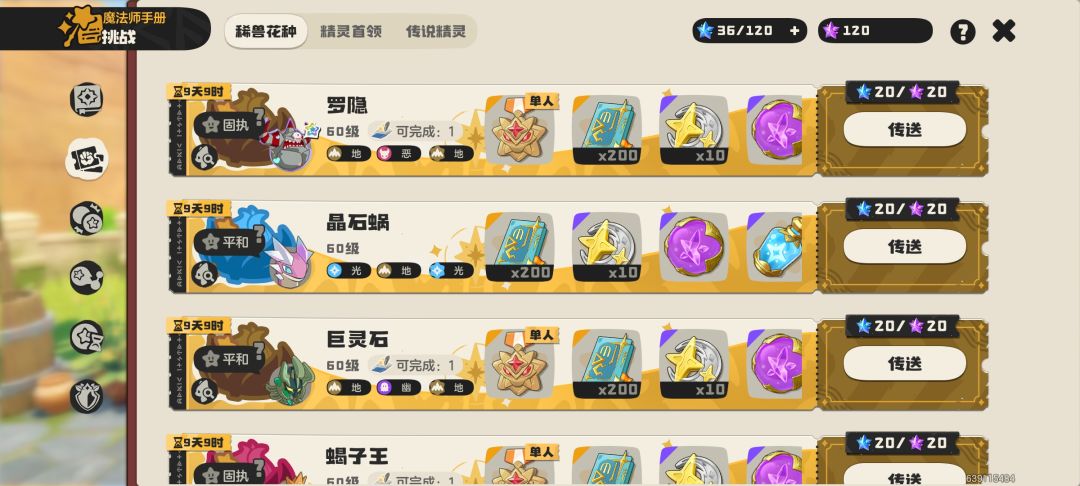 花种炫彩罗隐 1