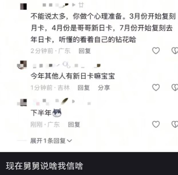 3月开始复刻 1