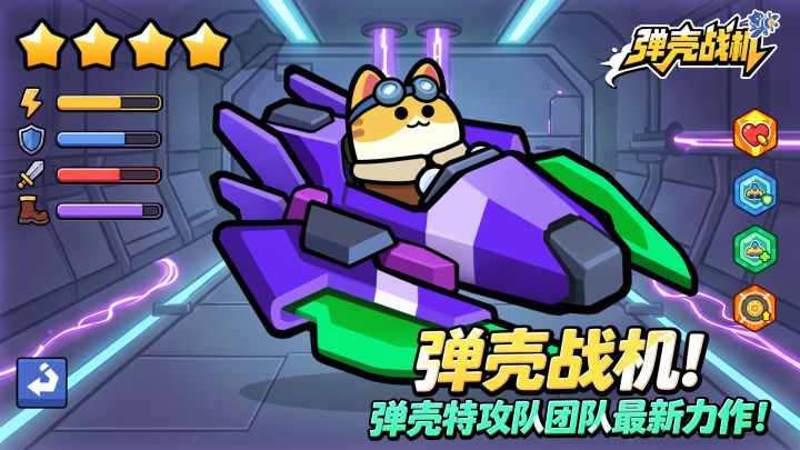 毛茸茸战队出发,敌军瞬间蒸发~截图