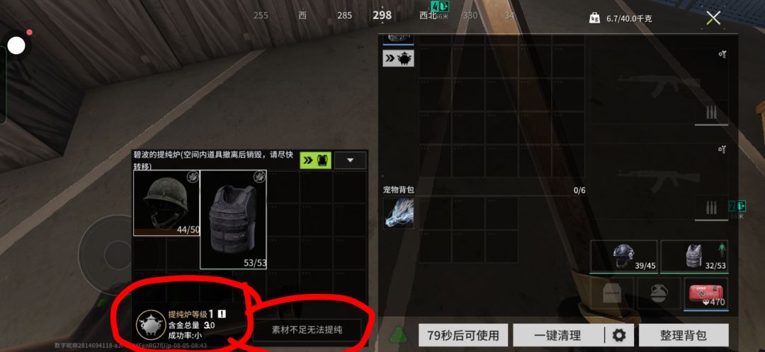 🤔🤔🤔#萤火突击 5