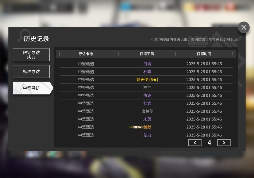 中坚别抽,特别歪 3
