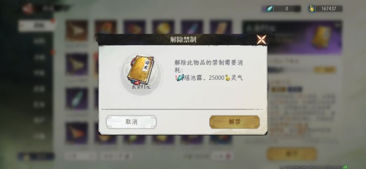 救命：卡地阶功法了截图