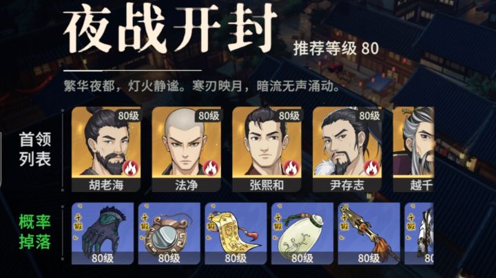 狼王+兰兮云共闯夜战开封截图