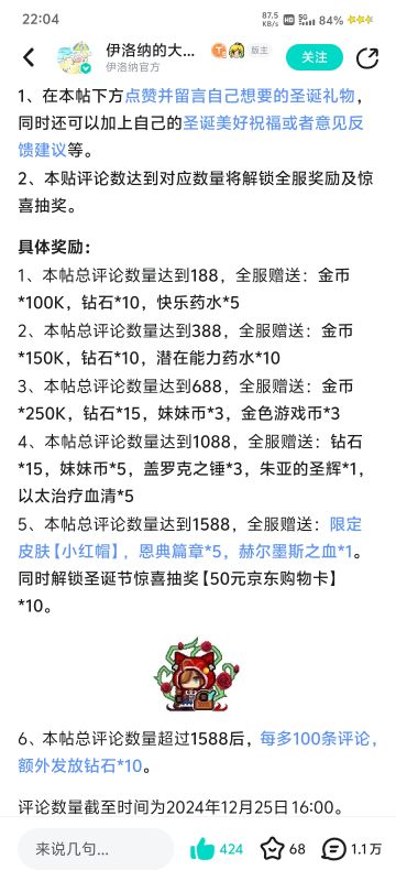 《旧约·创世记》