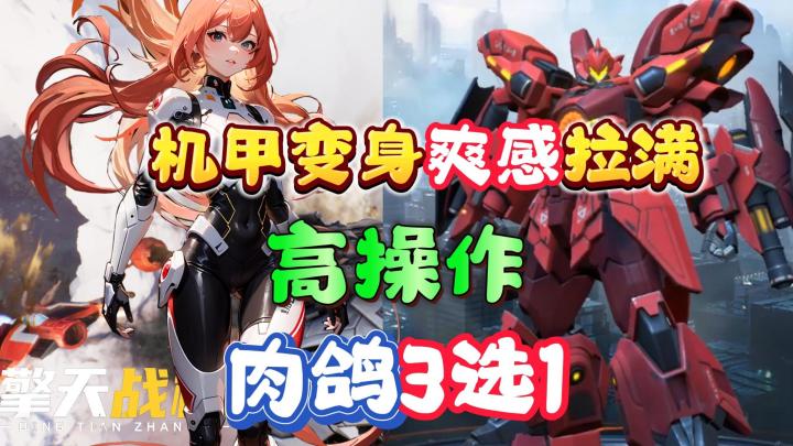 街机时代的回忆 考验你操作的飞行射击 华丽弹幕+割草爽感截图