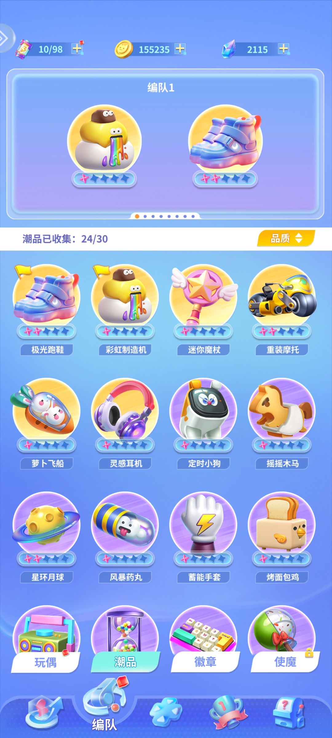 大佬们，该怎么配队啊？ 2