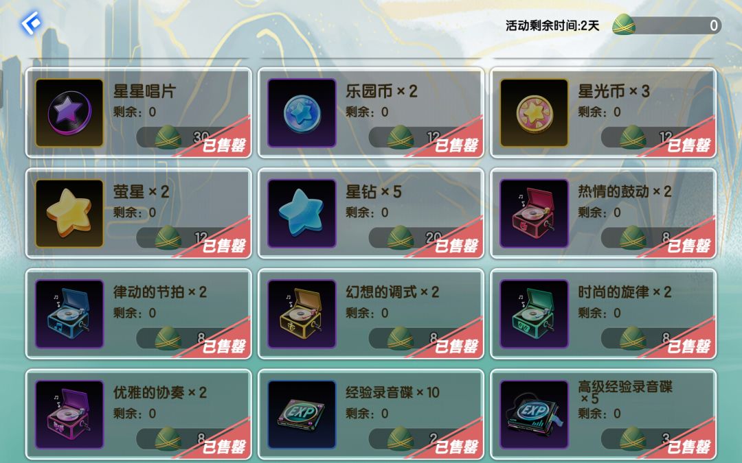 最终魔王击杀!节奏大师接奏模式全曲pass~ 2