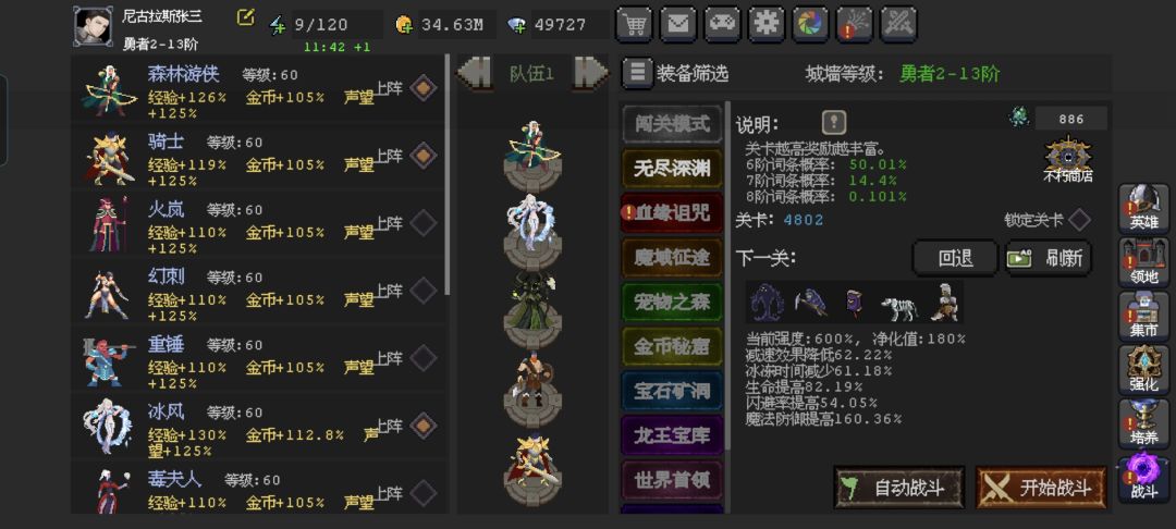 无尽4800层,是不是还有提升空间? 2