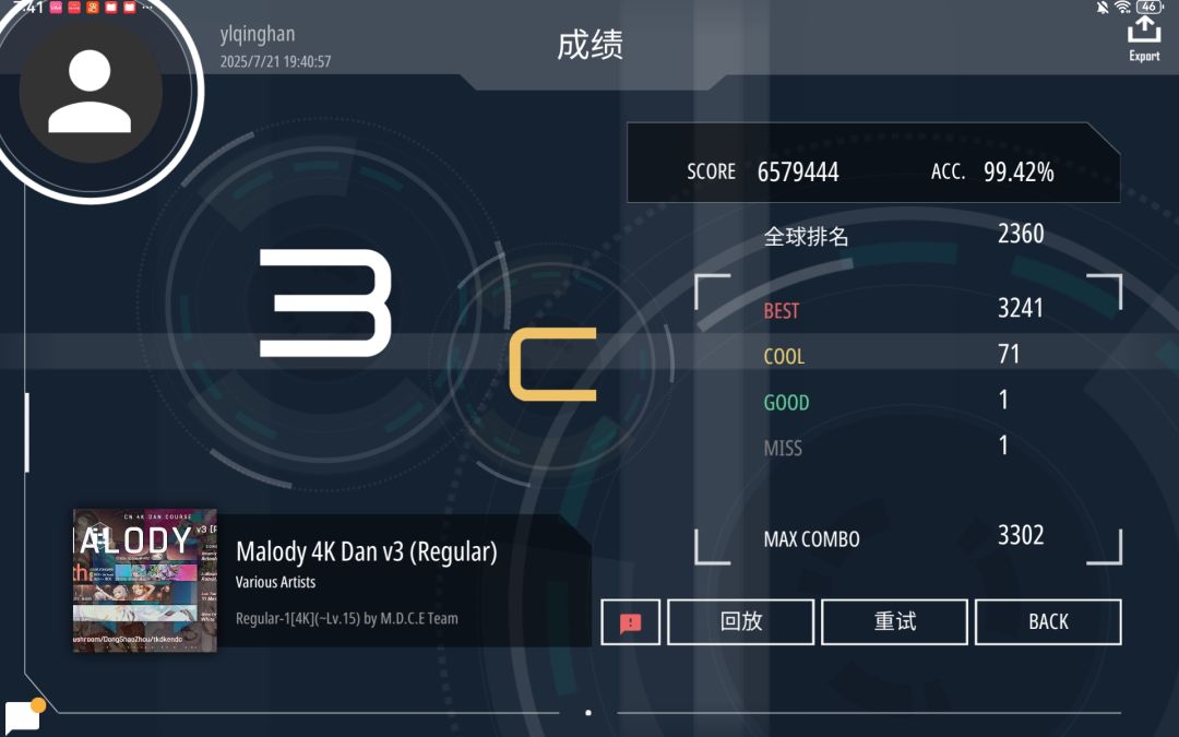 第一天开始打段位🥰 2
