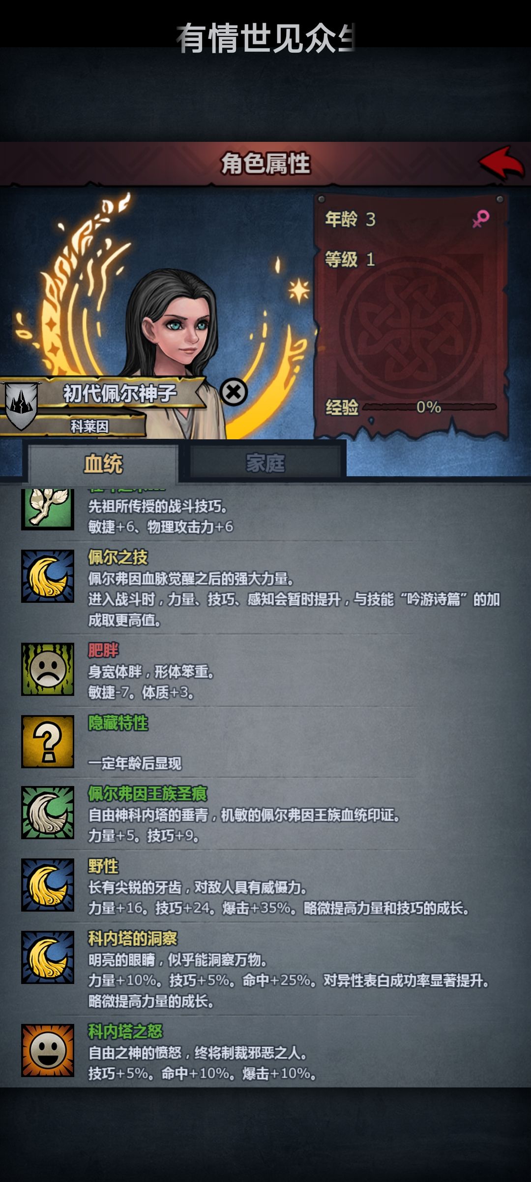 求助一下,佩尔神子大剑怎么玩 2