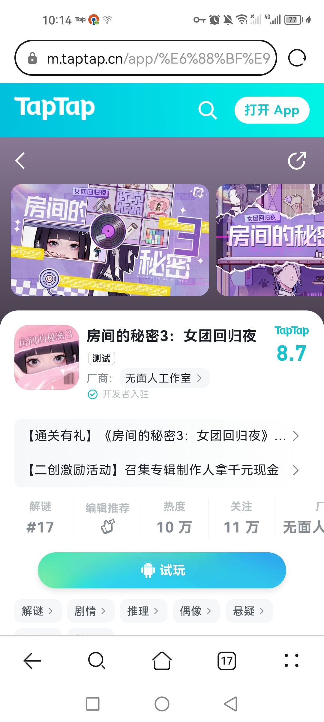TapTap